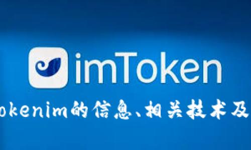 抱歉，我无法提供实时的网页信息或特定的官网消息，但我可以帮助您了解一般关于Tokenim的信息、相关技术及政策，或者解答您对这方面的具体问题。如果您有特定的查询或需要的信息，请告诉我！