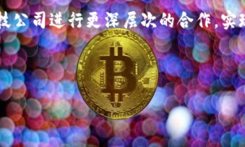 baioti区块链钱包概念解析：如何选择合适的数字货币钱包/baioti  
区块链钱包,数字货币,加密货币,安全性/guanjianci  

## 内容主体大纲

1. 引言
   - 区块链技术的基本概念
   - 钱包在区块链生态中的作用

2. 区块链钱包的定义
   - 钱包的基本功能
   - 区块链钱包与传统钱包的比较

3. 区块链钱包的类型
   - 热钱包与冷钱包
   - 软件钱包、硬件钱包、纸钱包的详细介绍

4. 如何选择合适的区块链钱包
   - 安全性考虑
   - 用户友好程度
   - 支持的币种和功能

5. 使用区块链钱包的步骤
   - 注册和设置过程
   - 如何进行币的存取和转账

6. 区块链钱包的安全性
   - 常见的安全隐患
   - 保障个人资产安全的措施

7. 未来的发展趋势
   - 区块链钱包技术的发展
   - 区块链钱包在数字经济中的角色

8. 结论
   - 总结区块链钱包的重要性
   - 对未来的展望

## 正文内容

### 1. 引言

区块链技术作为一种颠覆传统的去中心化技术，正在快速改变金融、供应链、身份验证等多个领域。而在区块链生态中，钱包则是用户与这一系统互动的桥梁。本文将深入探讨区块链钱包的概念、类型以及如何选择合适的数字货币钱包。

### 2. 区块链钱包的定义

区块链钱包是用于存储和管理加密货币资产的工具。它不仅可以保管用户的数字资产，还可以处理交易记录和信息。与传统的纸币钱包不同，区块链钱包还能够进行虚拟货币之间的转账、存储和接收。

### 3. 区块链钱包的类型

区块链钱包主要分为两大类：热钱包和冷钱包。热钱包常常在线使用，方便快捷，适合频繁交易；而冷钱包则能够提供更高的安全性，适合长期存储大量数字货币。

### 4. 如何选择合适的区块链钱包

选择合适的区块链钱包应考虑多个因素，包括安全性、易用性和支持的币种等。例如，如果你是新手用户，建议选择用户界面友好的软件钱包；如果你是大额持有者，硬件钱包可能更为适合。

### 5. 使用区块链钱包的步骤

使用区块链钱包的步骤通常包括注册、设置和资金的存取。用户需要选择一个安全的平台，完成注册后，设置强密码，并进行必要的身份验证。这些步骤可以帮助用户更安全地使用钱包。

### 6. 区块链钱包的安全性

区块链钱包的安全性是用户关注的重点。常见安全隐患包括网络钓鱼、恶意软件等。因此，用户需定期备份钱包信息，同时应开启双重认证等安全措施，以保障数字资产的安全。

### 7. 未来的发展趋势

随着区块链技术的不断成熟，未来钱包将更为智能化，可能融入更多的个性化服务。同时，区块链钱包将继续发挥其在数字经济中的重要作用，促进更多人了解和参与到加密货币的生态系统中。

### 8. 结论

区块链钱包在数字货币的生态中不可或缺，合理选择和使用钱包是保护个人资产的重要手段。随着技术的进步，区块链钱包将迎来更广阔的应用前景。

---

## 相关问题分析

### 1. 区块链钱包的工作原理是什么？

区块链钱包实际上是一个启用私钥和公钥加密技术来管理加密货币的工具。当用户创建钱包时，系统为其生成一对密钥：公钥（类似于银行账户号码，可以与其他人分享，以接收资金）和私钥（类似于密码，必须妥善保管，以确保资金的安全）。每次进行交易时，钱包会使用私钥对交易进行签名，从而证明资金所有权，确保交易的合法性。

区块链钱包不仅允许用户接收资产，还能通过发送指令将其资产转移到其他地址。所有的交易信息都会被记录在区块链上，提供透明的信息追踪和验证功能。同时，依据钱包类型的不同，其工作原理也有所不同：热钱包通常在线处理交易，因此速度较快，而冷钱包较为安全，但也可能导致交易速度较慢。

### 2. 热钱包和冷钱包的区别有哪些？

热钱包和冷钱包的主要区别在于其连接互联网的状态。热钱包是在线状态的，通常用于日常交易，方便用户快速访问和管理其资产。这类钱包的运行环境为在线服务器或移动设备，更加便捷，却因此面临一定的安全风险。例如，用户的私人密钥可能面临黑客攻击的威胁。

而冷钱包则是离线存储的，不直接连接互联网，因而提供更高的安全性。它适合长期持有加密资产，不易被网络攻击。冷钱包的形式包括硬件钱包、纸钱包等。不过，使用冷钱包需要更多的操作步骤，如物理访问和导入密钥，可能会给用户带来一定的不便。综合来看，热钱包适合短期交易，冷钱包则适合长期存储大型资产。

### 3. 如何确保区块链钱包的安全？

确保区块链钱包安全的措施包括多重身份验证、备份钱包、使用强密码以及保持软件更新等。用户首先应该启用双重认证（2FA），这增加了一个保障层级，减少他人未授权访问可能性。

定期备份钱包数据非常重要，这样一旦设备遭到丢失或损坏，用户仍可通过备份数据恢复其他钱包信息。强密码是密码管理的基石，用户应选择个性化的复杂密码，避免与其他账户重复。软件更新同样重要，一些安全漏洞会在更新版本中修复，因此最好确保软件始终处于最新状态。

### 4. 为什么需要地址和私钥？

在区块链钱包中，地址和私钥是两种至关重要的组成部分。地址是用户用来接收加密货币的“银行账户”，它是公钥经过哈希函数处理后的产物。用户可以将这个地址分享给他人，以接受支付。

私钥是保证资产安全的关键，只有持有私钥的用户才能对资产进行管理和转移。私钥如同一把钥匙，可以打开你的钱包。丢失私钥意味着失去访问资产的唯一途径，因此必须妥善保管私钥，勿与他人分享。强烈建议用户将私钥保存在安全的位置，并定期进行加密存储。

### 5. 区块链钱包对经济发展的影响是什么？

区块链钱包已经在全球经济中扮演愈加重要的角色。首先，它们为用户提供了去中心化的金融解决方案，用户可以自主管理资产，而不受银行或金融机构的影响。这种趋势对于金融服务的可及性至关重要，尤其是在银行些国家和地区的低收入居民中。

其次，区块链钱包促进了国际贸易，因为其交易成本低并且交易速度快。通过加密货币在不同国家间流动，可以大幅度减少外汇交易费用和手续费。此外，区块链钱包为早期项目的资金筹集提供了新的可能性，例如通过初始代币发行（ICO）进行融资。

### 6. 选择区块链钱包的注意事项有哪些？

选择区块链钱包时用户应特别关注：1）安全性：钱包的安全性是最重要的考虑因素，包括审阅其安全历史和功能；2）易用性：用户体验良好的钱包更适合新手，了解操作流程和界面设计也很重要；3）资产支持：确保所选择钱包支持你所持有的加密货币；4）社区与支持：一个活跃的社区和有效的客户服务往往能很大程度上影响用户体验。

此外还要关注钱包的更新频率与开发者活跃度，安全性较高且经常发布新版本的钱包更值得信赖。同时，用户可以通过各大论坛和社交媒体渠道了解其他用户的使用反馈，这将有助于做出明智的选择。

### 7. 未来的区块链钱包会怎么发展？

未来区块链钱包将朝着智能化、多样化方向发展。随着技术的不断进步，钱包可能会加入更多智能合约功能，不仅能够存储和管理资产，还能执行更复杂的交易逻辑，吸引用户进行更多的金融操作。

与此同时，用户对于隐私和安全的需求日益增加，未来钱包将更注重保护用户信息，强化数据加密，以满足更多私密需求。区块链钱包也有可能与金融科技公司进行更深层次的合作，实现更便捷的跨平台化服务，推动区块链技术在日常生活中的广泛应用。

---

以上内容为初步构建框架，若需进一步的详细内容及字数增加，可根据具体需求进行扩展。