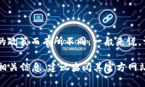 关于“tokenim可以申请几个号”的问题，具体的申请数量可能会因平台的政策而有所不同。一般来说，许多在线服务会限制每个用户可以注册的账户数量，以防止滥用。

如果您希望了解更多关于tokenim平台的使用规则、账户政策或者其他相关信息，建议查阅其官方网站或者用户协议的相关部分。如果有具体的问题，也乐意帮您分析和解答！