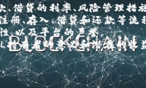 截至我最后的知识更新（2023年10月），Tokenim平台的具体产品和服务可能会有所变化，因此建议你查阅Tokenim的官方网站或最新的公告以获取最准确的信息。

如果Tokenim目前支持FIL借贷，通常会涉及以下几个方面的内容：

1. **借贷的机制**：借贷可能包括如何使用FIL作为抵押物进行借款、借贷的利率、风险管理措施等。
2. **用户体验**：用户在Tokenim平台上进行FIL借贷的步骤，包括注册、存入、借贷和还款等流程。
3. **平台的安全性**：对用户资金的保护措施，包括安全协议、合规性，以及平台的声誉。
4. **市场趋势**：FIL作为一种加密资产的市场表现如何，借贷对FIL持有者的意义和潜在的收益。

如果你对如何使用Tokenim进行FIL借贷有具体问题，可以继续询问。