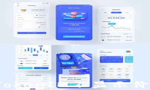 
如何解决TokenIM不显示价格的问题？