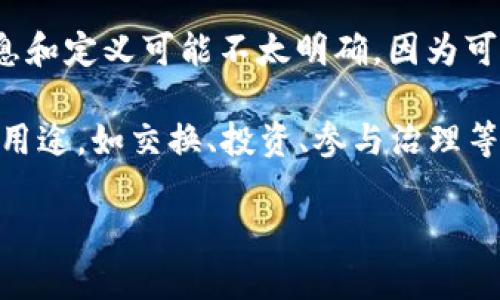 Tokenimlove是一个与加密货币或区块链相关的项目或平台。然而，关于Tokenimlove的具体信息和定义可能不太明确，因为可能存在同名的其他项目。为了确保我准确地解读您的问题，请您提供更多的上下文或细节。

如果您是在问代币（Token）相关的内容，代币通常是指在区块链上发行的数字资产，常用于各种用途，如交换、投资、参与治理等。如果是谈及特定的代币项目，如“Tokenimlove”，请提供更多具体信息，这样我能更好地帮助您。

如有需要，请分享更多细节！