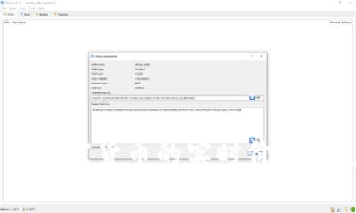 要在Tokenim等平台上显示某种加密货币的价格，通常会通过以下步骤来实现：

### 1. API集成
大多数交易所和数据提供方会提供API接口，用于获取最新的价格信息。通过调用相应的API，可以获取特定币种的最新价格。

### 2. 数据解析
从API获取到的数据通常是JSON格式的，需要对数据进行解析，以提取出我们需要的信息，如币种、价格、交易量等。

### 3. 前端显示
在网站或应用的前端，使用HTML、CSS和JavaScript等技术，将获取的价格数据显示在用户界面上。可以使用图表库（如Chart.js或D3.js）来显示历史价格数据。

### 4. 实时更新
为了确保用户看到的是最新的价格，可以设置定时器，每隔一段时间去请求一次API，更新显示的价格。

### 5. 报错处理
在数据请求和解析过程中，如果出现错误（例如网络问题、API变更等），需要做好相应的报错处理，避免导致整个应用崩溃。

### 示例代码
以下是一个简化的示例，演示如何使用JavaScript调用一个API并显示币种价格：

```javascript
async function fetchCryptoPrice() {
    try {
        let response = await fetch('https://api.example.com/crypto-price');
        let data = await response.json();
        document.getElementById('crypto-price').innerText = `当前价格: ${data.price}`;
    } catch (error) {
        console.error('获取价格失败:', error);
        document.getElementById('crypto-price').innerText = '价格获取失败';
    }
}

// 定时更新价格
setInterval(fetchCryptoPrice, 60000); // 每60秒更新一次
```

在HTML页面中，可以使用如下代码来显示价格：


div id=