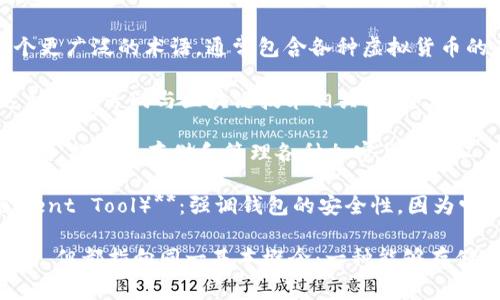 加密货币钱包通常有几个别名或相关术语，它们可能会因上下文而有所变化。以下是一些常见的别名和术语：

1. **数字钱包（Digital Wallet）**：这个术语通常用于描述任何存储数字资产（包括加密货币）的应用程序或设备。

2. **虚拟钱包（Virtual Wallet）**：这是一个更广泛的术语，通常包含各种虚拟货币的存储功能。

3. **区块链钱包（Blockchain Wallet）**：这种钱包专门与区块链技术相关联，通常用于管理和存储基于区块链的货币。

4. **加密钱包（Crypto Wallet）**：直接而易懂，指用来存储和管理各种加密货币的工具。

5. **私钥管理工具（Private Key Management Tool）**：强调钱包的安全性，因为它通常涉及生成和存储私钥。

这些术语和别名在不同的情境中可能会被使用，但都指向同一基本概念：一种能够存储、管理和/或交易加密货币的工具或应用程序。