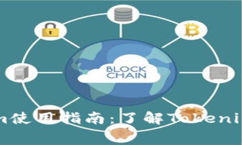 ### Tokenim使用指南：了解Tokenim是否需要付费