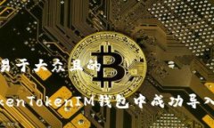 思考一个易于大众且的如