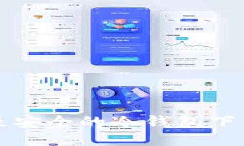 十大最安全的冷钱包下载推荐