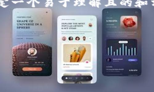 为了帮助您实现这个目标，我将为“TokenTokenim钱包可以挖矿”这个主题制定一个易于理解且的和相关关键词。同时，我会提供一个内容主体大纲，并围绕此主题撰写详细的内容。

### 和关键词


TokenTokenim钱包挖矿指南：如何通过TokenTokenim实现高效挖矿