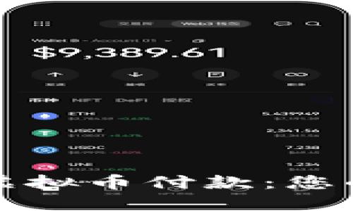 如何使用虚拟币付款：您的终极指南