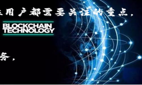 
jiaoti区块链钱包的用途：你需要了解的一切/jiaoti
区块链, 钱包, 加密货币, 安全/guanjianci
```

## 内容主体大纲

1. **区块链钱包的基本概念**
   - 什么是区块链钱包
   - 区块链钱包的类型
   - 区块链钱包的工作原理

2. **区块链钱包的主要功能**
   - 存储和管理加密货币
   - 发送和接收加密货币
   - 查看交易历史
   - 生成和管理私钥和公钥

3. **区块链钱包的安全性**
   - 钱包类型的安全性对比（热钱包 vs 冷钱包）
   - 如何提升区块链钱包的安全性
   - 常见的安全漏洞和防护措施

4. **区块链钱包的实际应用场景**
   - 在线购物
   - 投资和交易
   - 在去中心化金融中的应用（DeFi）
   - 跨境支付

5. **未来的发展趋势**
   - 区块链钱包的技术进步
   - 与其他金融产品的整合
   - 对用户体验的影响

6. **如何选择适合自己的区块链钱包**
   - 考虑因素（安全性、便捷性、支持的币种等）
   - 推荐几款热门的钱包
   - 使用注意事项

## 详细内容

### 区块链钱包的基本概念

#### 什么是区块链钱包

区块链钱包是用于存储和管理加密货币的数字工具。在区块链网络上，每一笔交易都记录在一个去中心化的数据库中，这个数据库称为区块链。用户通过钱包来访问其资产，并进行相关操作。因此，区块链钱包不仅是一个存储工具，更是一个接口，提供了用户与区块链网络之间的联系。

#### 区块链钱包的类型

根据存储方式和使用场景，区块链钱包通常分为以下几种类型：
- strong热钱包：/strong连接到互联网的实时钱包，使用方便，但安全性相对较低。
- strong冷钱包：/strong脱离互联网的存储方式，安全性高，适合长期持有资产。
- strong硬件钱包：/strong专门的物理设备，提供高水平的安全保障。
- strong软件钱包：/strong手机或电脑的应用程序，易于访问和使用。
  
#### 区块链钱包的工作原理

区块链钱包通过生成一对密钥（公钥和私钥）来工作。公钥类似于银行账号，可以用于接收加密货币，而私钥则是用于安全地管理资产的密码。用户通过钱包软件与区块链网络互动，发送和接收交易时，使用相关的公钥和私钥来验证身份。

### 区块链钱包的主要功能

#### 存储和管理加密货币

区块链钱包的首要功能就是存储加密货币。用户可以直接将其购买的比特币、以太坊等资产转入钱包地址，确保资产的安全和管理。与传统银行账户相比，加密货币钱包允许用户完全控制自己的资产，而不需要依赖第三方金融机构。

#### 发送和接收加密货币

区块链钱包允许用户方便地进行加密货币的发送和接收。用户只需输入接收方的公钥地址（钱包地址）和转账金额，就可以完成交易。此过程通常会产生一个小额的交易费用，用于激励网络维护者处理交易。

#### 查看交易历史

每一个区块链钱包都记录了用户的所有交易历史。用户可以随时查看自己的资产变化、收入和支出，这为财务管理提供了便利。同时，透明的交易记录也是区块链技术的重要特性之一，用户可以随时查验交易状态。

#### 生成和管理私钥和公钥

私钥和公钥的生成是钱包最核心的功能之一。用户的安全性完全依赖于私钥的保密。通过各种算法生成的密钥对，会使得恶意攻击者难以窃取用户的资产。因此，安全地管理私钥是每位用户的重要责任。

### 区块链钱包的安全性

#### 钱包类型的安全性对比（热钱包 vs 冷钱包）

热钱包由于实时连接互联网，易于使用，却也容易受到黑客攻击。而冷钱包由于其离线存储的特性，安全性显著提高，但使用起来相对不便。用户在选择钱包时，需根据自己的需求和风险承受能力来进行选择。

#### 如何提升区块链钱包的安全性

用户可以通过多种方式提升钱包的安全性，包括：设置强密码、使用双重认证、定期更新软件、选择信誉好的钱包提供商等。这些都是防止盗窃和丢失资产的有效措施。

#### 常见的安全漏洞和防护措施

在区块链钱包的使用过程中，常见的安全漏洞包括：钓鱼攻击、恶意软件、私钥泄露等。加强系统的安全性和用户的安全意识是防护措施的关键。定期审查账户的安全设置也是必要的步骤。

### 区块链钱包的实际应用场景

#### 在线购物

越来越多的商家开始接受加密货币作为支付方式，区块链钱包因此成为用户在线购物时的便捷工具。用户通过钱包扫描二维码或者输入钱包地址，便可以完成支付，相较于传统支付方式，交易速度快，手续费低。

#### 投资和交易

区块链钱包不仅限于存储和支付，很多用户也利用它来进行投资和交易。通过集成在钱包中的交易所功能，用户能够实时地查看市场价格、进行资产交易，投资的灵活性大大增强。

#### 在去中心化金融中的应用（DeFi）

随着去中心化金融的崛起，区块链钱包的应用场景愈发丰富。不仅可以存储资产，还可以参与贷款、借贷、流动性挖掘等多种金融活动，用户通过钱包管理不同的DeFi项目，享受更高的收益。

#### 跨境支付

区块链钱包在跨境支付中表现尤为突出。传统的跨境支付繁琐且费用高昂，而区块链技术能够实现低成本、快速的跨境交易，用户通过钱包直接将资产发送到其他国家，极大地方便了国际贸易和个人转账。

### 未来的发展趋势

#### 区块链钱包的技术进步

未来区块链钱包将继续沿着安全性和用户体验的道路发展。新技术的引入将大大提升钱包的功能和安全性，例如多重签名技术、量子计算防护等，为用户提供更好的服务。

#### 与其他金融产品的整合

区块链钱包将在未来与更多的金融产品相结合，形成一个完整的金融生态系统。用户能够通过钱包直接访问各种金融服务，包括贷款、保险、投资等，提升整体的金融效率。

#### 对用户体验的影响

随着技术的发展，钱包的用户界面将日益友好与直观。用户将能更加容易地操作和管理资产，未来的区块链钱包将不仅仅是一个工具，而将成为用户日常生活中不可或缺的一部分。

### 如何选择适合自己的区块链钱包

#### 考虑因素（安全性、便捷性、支持的币种等）

选择合适的钱包需考虑多个因素，例如钱包的安全性、支持的加密货币种类、用户界面的友好程度以及费率等。网页版与移动版的选择也会影响用户的使用体验。

#### 推荐几款热门的钱包

目前市场上有众多优质的钱包可供选择。诸如Ledger、Trezor等硬件钱包以其安全性著称；而Coinbase、Trust Wallet等软件钱包因其便捷而广受欢迎，用户可根据自身需求进行选择。

#### 使用注意事项

无论选择何种钱包，用户都应注意保护私钥的安全，避免在不安全的环境中操作，并定期检查钱包的安全设置与交易记录，确保资产安全。

## 相关问题

1. **区块链钱包与传统银行账户有什么区别？**
2. **如何确保区块链钱包的安全性？**
3. **区块链钱包支持哪些加密货币？**
4. **冷钱包和热钱包的使用场景有何不同？**
5. **如何使用区块链钱包进行跨境支付？**
6. **哪些在用区块链钱包的常见问题？**
7. **区块链钱包的未来发展趋势是什么？**

### 区块链钱包与传统银行账户有什么区别？

区块链钱包与传统银行账户的主要区别在于管理方式和资产控制。区块链钱包提供了完整的资产控制权，用户可以随时访问和管理自己的资金，而传统银行则需要依赖金融机构进行监督和管理。此外，区块链钱包交易的去中心化特性使得资金流动更灵活。

### 如何确保区块链钱包的安全性？

用户可以通过设置强密码、使用双重认证、定期更新应用程序、了解钓鱼攻击等提升钱包的安全性。此外，将资产存储在冷钱包中是最有效的保护措施之一，避免在线钱包的风险。

### 区块链钱包支持哪些加密货币？

多数区块链钱包支持主流的加密货币，例如比特币、以太坊、莱特币等，同时一些钱包也开始支持地方币或小众币种，用户在选择钱包时应确保其支持的币种符合个人需求。

### 冷钱包和热钱包的使用场景有何不同？

冷钱包适合于长时间不动用的资产存储，而热钱包则适合日常交易与使用。用户在进行长期投资时，通常会选择冷钱包，而频繁交易的用户更倾向于热钱包。

### 如何使用区块链钱包进行跨境支付？

用户只需获取收款方的地址，输入相应金额，即可通过区块链钱包进行跨境支付。借助区块链的去中心化特性，这一过程快捷且费用低廉，相比传统金融操作，效率提升显著。

### 哪些在用区块链钱包的常见问题？

用户在使用钱包时常面临的常见问题包括找不到私钥、交易延迟、账户被盗等。了解这些问题的发生原因并采取预防措施，是每位用户都需要关注的重点。

### 区块链钱包的未来发展趋势是什么？

未来区块链钱包将朝向更高的安全性、更多样化的功能与更便捷的用户体验发展，同时与其他金融服务整合，提供更加全面的服务。

以上是关于区块链钱包的主题大纲与详细内容，带有七个相关问题和解答，为用户提供了全面而深入的理解。