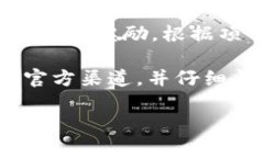 要领取Tokenim中的空投奖励