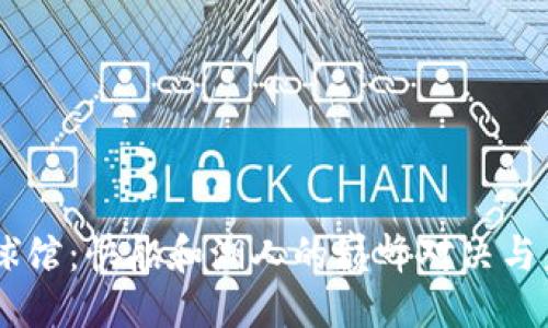 ## 

Crypto球馆：快船和湖人的巅峰对决与未来展望