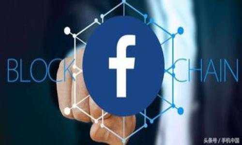    Tokenim 提币教程：新手用户操作指南  / 

 guanjianci  Tokenim, 提币, 钱包, 加密货币  /guanjianci 

## 内容主体大纲

1. 引言
   - 介绍什么是Tokenim
   - 提币的基本概念
   - 为什么选择Tokenim作为提币平台？

2. 注册Tokenim账号
   - 如何访问Tokenim平台
   - 注册流程及注意事项
   - 完成实名认证的重要性

3. 充值加密货币
   - 如何将资金充值到Tokenim
   - 支持的充值方式
   - 注意的安全事项

4. 提币流程详细解析
   - 提币的基本流程
   - 输入地址与金额
   - 提现手续费的计算

5. 提币时常见问题解析
   - 提币失败的可能原因
   - 如何应对提币延迟问题
   - 找回错误提现的步骤

6. 安全性与防诈骗措施
   - Tokenim的安全性分析
   - 提币过程中应如何防范诈骗
   - 保护自己资产的最佳实践

7. 结论
   - 总结Tokenim提币的优势
   - 提醒用户的注意事项
   - 鼓励用户积极参与加密资产的管理

---

## 详细内容

### 引言

随着区块链技术的发展，加密货币的使用逐渐普及。在这个过程中，各种加密货币交易平台也应运而生，其中Tokenim因其用户友好的界面和强大的安全性，受到了广泛的欢迎。本篇文章将详细介绍如何在Tokenim上提币，包括从注册到提现的每一个步骤，帮助新手用户轻松掌握加密资产管理的技巧。

### 注册Tokenim账号

要使用Tokenim的提币功能，首先需要注册一个账号。访问Tokenim官网，点击“注册”按钮，按照界面提示填写个人信息，包括邮箱、用户名和密码等。在注册完成后，系统会向您的邮箱发送一封确认邮件，请务必及时查收并激活账号。

为确保账户的安全性，Tokenim建议用户进行实名认证。这通常包括上传身份证明文件和自我照，虽然这一过程可能稍显繁琐，但却是保护账户安全的重要措施。

### 充值加密货币

在完成注册并实名认证后，用户可以开始向Tokenim充值资金。Tokenim支持多种充值方式，包括银行卡转账、支付宝、微信支付等。在充值前，请先确认您的充值方式是否支持该平台。

充值完成后，用户应仔细核对充值记录，确保资金正确无误地到账。如果在充值过程中出现问题，可以及时联系Tokenim客服进行处理。

### 提币流程详细解析

现在您已在Tokenim上成功充值，加密货币已经入账，接下来是提币的流程。首先，登录Tokenim账号，进入“钱包”页面，选择要提币的加密货币。

接着，点击“提币”选项，系统会要求您输入提现地址和金额。在输入地址时，要特别注意确认地址的准确性，一旦出错，将导致资金无法找回。此外，Tokenim会根据不同加密货币的特点收取一定的提现手续费，用户在提币之前要了解这一点。

### 提币时常见问题解析

在使用Tokenim提币的过程中，用户常常会遇到一些问题，例如提币失败、延迟等。导致提币失败的原因可能包括钱包地址不正确、余额不足或是超出提币限制等。

如果遭遇提币延迟，用户可以在Tokenim的官方渠道查询相关信息，了解趋势及状态。总之，保持耐心，并及时查询最新动态，会让问题得到更迅速的解决。

### 安全性与防诈骗措施

对于加密货币用户来说，钱包和交易平台的安全性始终是首要关注的问题。Tokenim在这方面采取了多重措施，包括账户的双重验证、资金的冷存储等等。用户登入时也应使用强密码，并定期修改。

在提币过程中，用户应保持警惕，避免点击来路不明的链接或下载不明的软件。确保所使用的设备安全，可以有效降低身份被盗的风险。

### 结论

综上所述，Tokenim作为一个优秀的提币平台，操作简便且提供了全面的安全保障。用户在提币的过程中，要不仅关注操作的流畅性，也要时刻考虑到资金的安全性。希望本指南能够帮助新手用户更好地理解Tokenim提币的整个流程，安全、顺利地管理自己的加密资产。

---

## 相关问题介绍

### 问题1：Tokenim与其他提币平台相比有哪些优势？

Tokenim的独特之处
Tokenim在哪些方面优于其他提币平台，好比是界面设计、用户体验、安全性等。用户在选择提币平台时，往往会考虑这些因素，Tokenim在这些方面下了不少功夫...

### 问题2：提币过程中如何确保安全？

如何保障自己的资金安全
在提币的过程中，用户可以采取哪些方式来保护自己的资金，如何设置账户安全性，避免诈骗行为等...

### 问题3：提币失败后该怎么办？

遇到提币失败的解决方法
当您遇到提币失败时，应该采取什么措施，如何通过Tokenim的客服系统寻求帮助，如何应对各种可能的失败原因...

### 问题4：什么是提币手续费？

提币手续费的概念与计算
提币手续费是什么，如何计算，Tokenim的手续费标准是什么等...

### 问题5：选择提币地址时需要注意什么？

提款地址的选择与注意事项
选择提币地址时，用户应注意哪些问题，如何避免常见错误，确保资金安全...

### 问题6：Tokenim的客服支持如何联系？

联系客服的途径与反馈机制
如果遇到问题，如何联系Tokenim客服，客服的响应时间和处理效率如何等...

### 问题7：提币的政策变化会影响用户吗？

政策变化及其对用户的影响
交易所的提币政策变化将如何影响用户的交易及提币体验，用户应如何及时了解政策变动...

以上就是关于Tokenim提币教程的详细内容和相关问题的解析，希望对新手用户有所帮助。