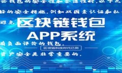 关于＂tokenim钱包是否有黑