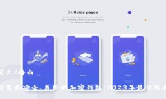 闲文/告白推荐最安全、易