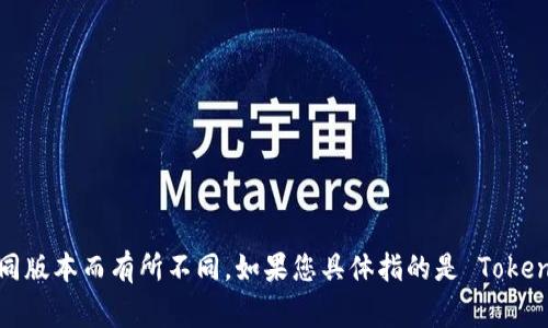 Tokenim 钱包的开头通常与其官方网站或应用的名称相关，但具体信息可能会根据更新或不同版本而有所不同。如果您具体指的是 Tokenim 钱包的某个功能或特性，可以提供更多细节，我会加强信息并为您提供相关的解答和帮助。