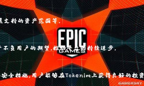   如何在中国之外使用Tokenim：完整指南 / 

 guanjianci Tokenim, 区块链, 数字货币, 加密交易 /guanjianci 

# 内容主体大纲

1. 引言
   - Tokenim的概述
   - 为什么选择在中国之外使用Tokenim

2. Tokenim的基本功能
   - 账户创建与安全性
   - 交易功能与用户界面
   - 支持的数字资产和代币

3. 在中国之外的Tokenim使用指南
   - 如何注册Tokenim账户
   - 验证身份与安全措施
   - 如何进行数字货币交易

4. Tokenim的独特优势
   - 更广泛的市场准入
   - 更灵活的交易选项
   - 利用国际趋势

5. 面临的挑战与风险
   - 法规与合规问题
   - 市场波动与投资风险
   - 保护账户安全的措施

6. Tokenim的社区和支持
   - 用户论坛与社交媒体
   - 官方支持渠道
   - 如何参与社区活动

7. 未来展望
   - Tokenim如何应对市场变化
   - 区块链技术的发展趋势
   - 用户对Tokenim未来的期待

8. 结论
   - 综述在中国之外使用Tokenim的要点
   - 鼓励用户探索Tokenim的潜力

## 问题与解答

1. **Tokenim是什么，它的主要功能是什么？**
   - 在这一部分，我们将详细介绍Tokenim的定义、它的背景资料以及支持的主要功能，包括创建账户、买卖数字货币、支持的多种交易方式等。

2. **为什么需要在中国之外使用Tokenim？**
   - 本节将探讨为何在中国境外使用Tokenim会更具优势，包括市场自由度、法律限制等方面的问题。

3. **如何在Tokenim上创建和管理账户？**
   - 这里将详细讲解Tokenim的注册流程、身份验证、安全设置，以及如何有效地管理个人账户。

4. **Tokenim支持哪些交易方式和数字资产？**
   - 这一部分将涵盖Tokenim支持的具体数字资产类型、不同的交易方式（如现货交易、杠杆交易等）以及如何使用这些功能。

5. **在使用Tokenim进行交易时需要注意哪些风险？**
   - 会深入探讨用户在进行数字货币交易时需要注意的法律风险、市场风险，以及如何有效地进行风险管理。

6. **如何保护在Tokenim平台上的账户安全？**
   - 本节将会提供一些账户安全的最佳实践，包括设置强密码、启用双重认证、定期检查账户活动等。

7. **Tokenim的未来展望和发展潜力是怎样的？**
   - 最后，我们将展望Tokenim的未来，包括它在市场中的渗透可能性、技术创新趋势及用户在这一过程中可能扮演的角色。

## 内容部分

### 引言

随着区块链技术的不断发展和普及，越来越多的数字货币交易平台如雨后春笋般涌现。在众多的平台中，Tokenim以其独特的功能和良好的用户体验获得了很多用户的青睐。然而，由于中国对数字货币的严格监管，许多人开始关注如何在中国之外使用Tokenim，为此我们将通过详细的指南，帮助用户更好地了解Tokenim的使用。

### Tokenim的基本功能

Tokenim是一个基于区块链技术的数字货币交易平台，旨在为全球用户提供安全、高效的交易服务。用户在Tokenim上可以轻松创建账户，进行各种数字资产的交易。无论是新手用户还是有经验的投资者，都能在Tokenim的平台上找到适合自己的交易方式。

Tokenim支持多种热门的数字资产交易，比如比特币、以太坊、莱特币等主流货币以及各种新兴代币。此外，Tokenim还提供便捷的用户界面和多种交易工具，包括现货交易、杠杆交易等，为用户的投资提供了更大的灵活性。

### 在中国之外的Tokenim使用指南

#### 如何注册Tokenim账户

在中国之外使用Tokenim的第一步是账号的注册。用户需要首先访问Tokenim的官方网站，按照提示填写个人信息，包括邮箱、手机号等。系统会发送一次性验证码至用户的手机，以确保账户的安全性。完成注册后，用户将能够通过邮箱完成账户激活。

#### 验证身份与安全措施

为了符合国际法规要求，Tokenim需要用户完成身份验证，这个过程通常包括上传身份证明和居住地址证明。身份验证的目的是防止洗钱和其他非法活动。在这方面，用户应确保提供准确和合法的资料，以提高验证通过的速度。

#### 如何进行数字货币交易

注册和验证之后，用户可以通过绑定银行账户或信用卡为账户充值。充值后，用户可以在Tokenim的交易市场上选择不同的数字资产进行买卖。Tokenim提供实时的市场数据，用户还能设置交易限价、止损等选项，以最大化投资收益。

### Tokenim的独特优势

#### 更广泛的市场准入

在中国，数字货币的监管让许多投资者面临限制，而Tokenim作为一家国际平台，为用户提供了更广泛的市场准入。这为用户参与全球数字资产投资提供了更多的机会。

#### 更灵活的交易选项

Tokenim的交易方式灵活多样，用户不仅可以进行传统的现货交易，还能够利用杠杆进行更高风险高收益的交易，这为有经验的投资者提供了更多的选择。

#### 利用国际趋势

Tokenim的用户能够把握全球范围内的数字货币趋势，参与到国际化的市场当中。这对于希望分散投资和降低风险的用户来说，无疑是一个巨大的优势。

### 面临的挑战与风险

#### 法规与合规问题

尽管Tokenim的市场范围广，但是用户在进行交易时仍需注意不同国家对于数字货币交易的法律法规。某些国家可能对数字货币的接受程度和交易限制有所不同，用户应提前了解相关法规以避免可能的法律风险。

#### 市场波动与投资风险

数字货币市场波动性极大，投资者需要清楚地了解这一点。价格的瞬息万变可能导致投资亏损，因此，用户在进行投资决策时，应该考虑到自己的风险承受能力，选择适合自己的投资规模。

#### 保护账户安全的措施

Tokenim平台虽然为用户提供了多种安全措施，但用户的账户安全仍需自行维护。建议用户定期更改密码，启用双重认证，避免在公共网络中使用Tokenim账户等，以保障自己的资金安全。

### Tokenim的社区和支持

#### 用户论坛与社交媒体

Tokenim不仅是一个交易平台，还有一个活跃的用户社区。用户可以通过论坛和社交媒体与其他投资者交流经验和交易策略，同时了解最新的市场动态。

#### 官方支持渠道

如果用户在使用Tokenim时遇到任何问题，可以通过官网提供的多种支持渠道获得帮助，包括在线客服、邮件支持等。Tokenim致力于为用户提供高质量的售后服务，确保用户在每一次交易中都能获得良好的体验。

#### 如何参与社区活动

Tokenim会定期举办各种线上活动，用户可以通过参与这些活动来提高自身的投资知识，并有机会获得奖励。通过参与社区活动，用户不仅能够增加参与感，还能获得更多的资源和信息。

### 未来展望

#### Tokenim如何应对市场变化

在瞬息万变的数字货币市场，Tokenim需要不断调整和其服务，以应对市场变化和用户需求。通过不断更新技术、增强安全性及用户体验，Tokenim有望为用户提供更好的服务。

#### 区块链技术的发展趋势

随着区块链技术的不断演进，Tokenim也在积极跟进最新的技术潮流，以确保其平台的先进性和竞争力。这可能包括引入新的交易技术、扩展支持的资产范围等。

#### 用户对Tokenim未来的期待

用户对于Tokenim有着高度的期待，包括提升平台的可靠性、增强用户界面友好性，以及提供更多的教育资源和交易工具。Tokenim将致力于不负用户的期望，推动平台的持续进步。

### 结论

在中国之外使用Tokenim可以为用户提供更广泛的市场和交易机会。尽管面临许多挑战，如法律法规和市场波动，但通过有效的风险管理和安全措施，用户能够在Tokenim上获得良好的投资体验。通过本文提供的指南和建议，用户可以更好地利用Tokenim的潜力，抓住数字货币的投资机遇。