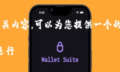 为了帮助您更好地理解“Tokenim老报警”的相关内容，可以为您提供一个的、关键词、内容大纲以及相关问题。以下是建议：

如何解决Tokenim老报警问题，确保系统稳定运行