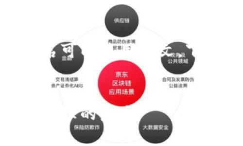 当然可以，Tokenim身份名可以使用中文。下面是您要求的内容草案。

```xml
理解Tokenim：数字身份管理的未来