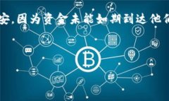 在处理加密货币交易时，