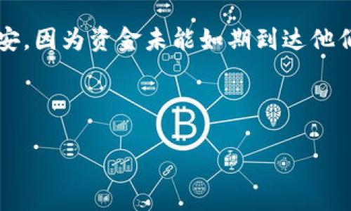 在处理加密货币交易时，尤其是像Tokenim这样的平台，用户可能会遇到提币状态一直“打包中”的情况。这种情况可能会让用户感到焦虑和不安，因为资金未能如期到达他们的外部。以下是关于Tokenim提币一直在打包中的情况的详细介绍，包括可能的原因、解决方法和常见问题等，帮助用户更好地理解这一过程。

### 

Tokenim提币一直在打包中？看完这些你就明白了